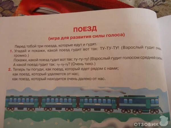 Поезд гудит. Скороговорка про поездатые поезда. Почему поезд едет назад. Поезд картинка. Задачи с подвохом один поезд едет из москвы в с.