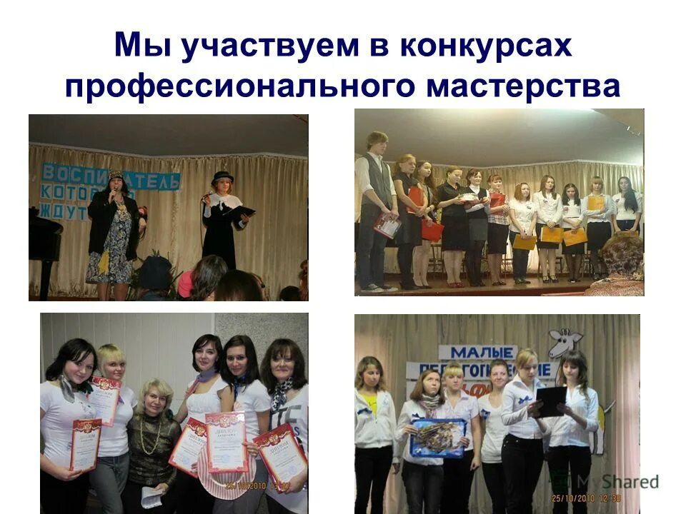 пед колледж профессии. абилимпикс омск. малмыжский техникум район савальский. м. старооскольский педагогический колледж белгород.