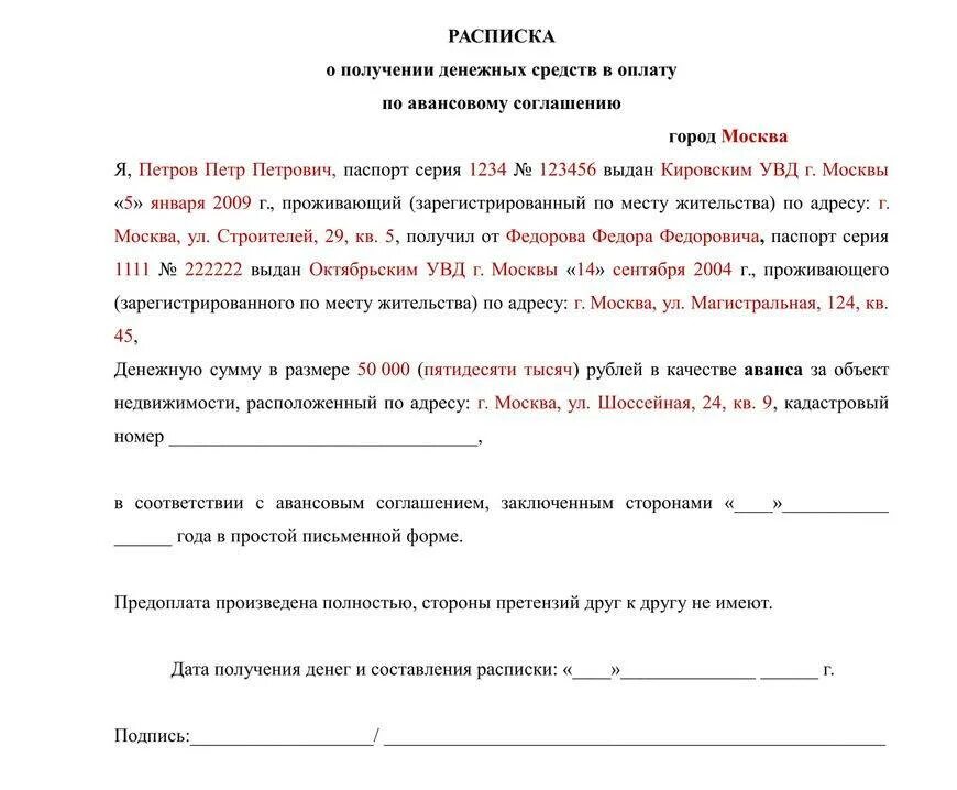 Расписка о возврате средств образец. Расписка о получении денежных средств за задаток. Как написать расписку о получении денежных средств в задаток. Расписка о получении денежных средств аванс. Пример расписки в получении денежных средств за квартиру задатка.