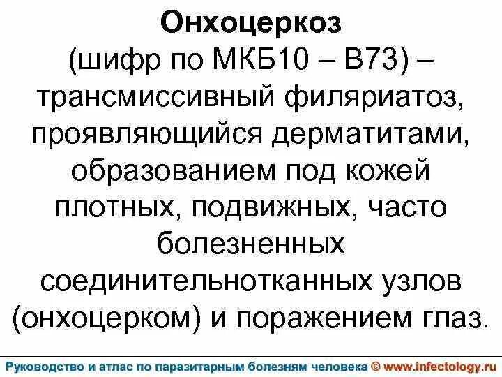 Экзема код по мкб 10. Дерматит шифр мкб. аллергический дерматит шифр мкб. шифр мкб 10. контактный дерматит по мкб 10.