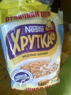 Хрутка шарики