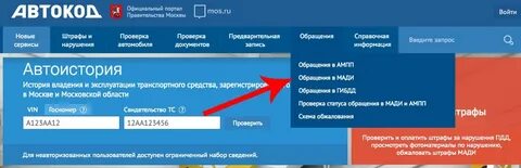 Оплаченный штраф отменен как вернуть деньги