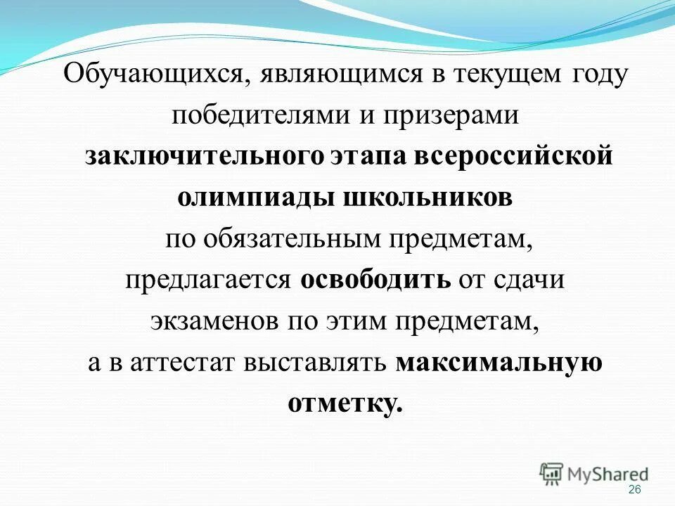 Программа волна диафрагмальное дыхание. Являющаяся обучающимся. Являющаяся обучающимся. Программа волна. Продукт учебной исследовательской деятельности.