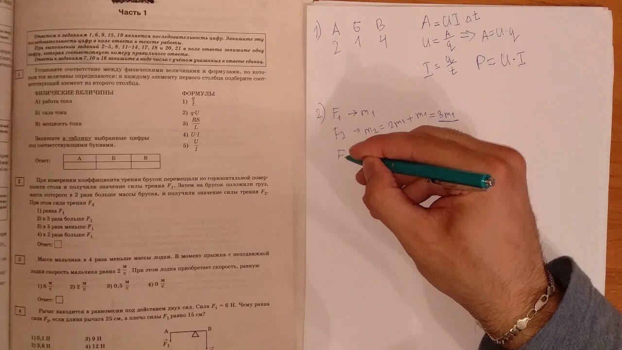 ОГЭ физика. ОГЭ по физике первое задание разбор. Физика ОГЭ задания. Физика разбор ЕГЭ. Огэ по физике 2024 год 9 класс