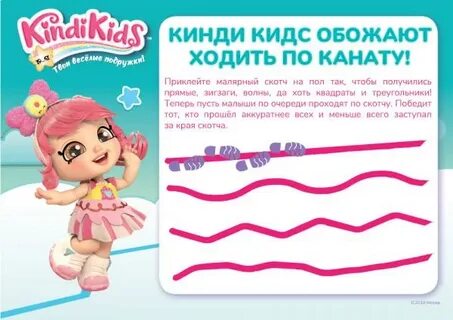 См кидс