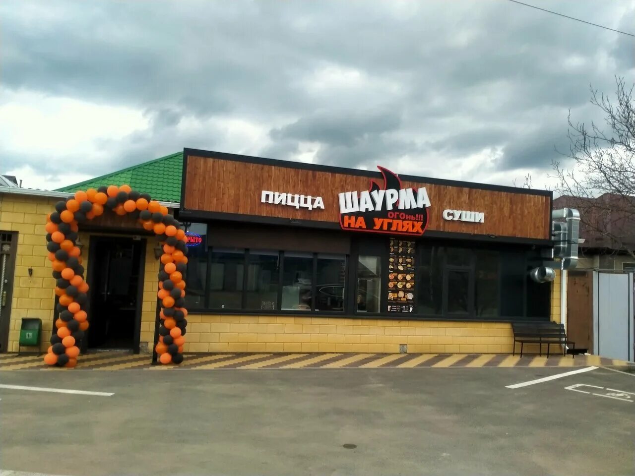 на углях ставрополь