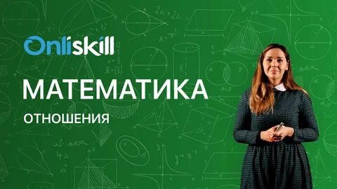 Видеоуроки по математике 11 класс