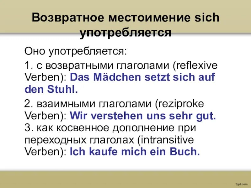 Составить 5 предложений с возвратными глаголами. Возвратные местоимения в немецком языке. Возвратное местоимение sich в немецком языке. Возвратные глаголы в немецком языке. Немецкий язык возвратные глаголы с sich.