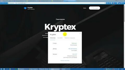 Майнер криптекс
