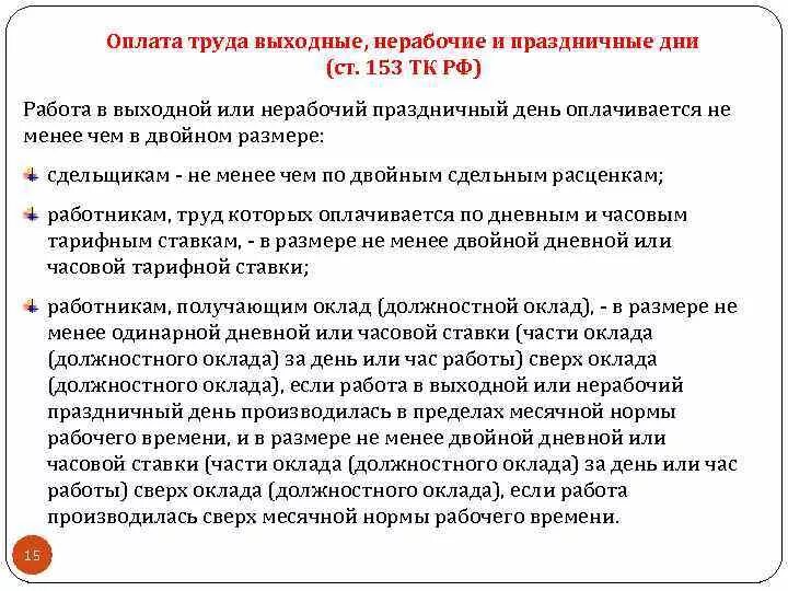 Работник отработал в праздничный день