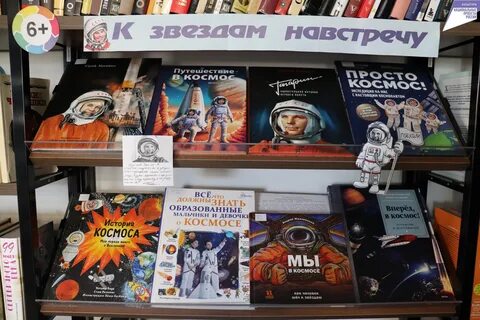 Название мероприятия к 12 апреля