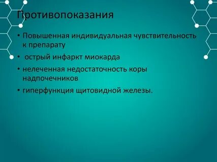 Тироксин симптомы
