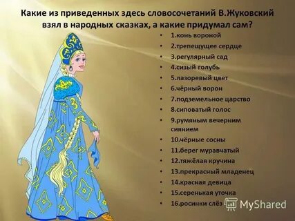 Какие средства используются в сказках