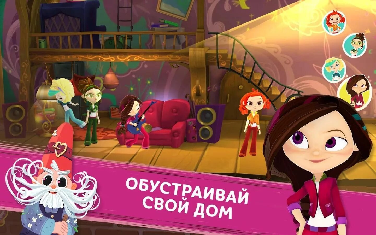 Включи программу приключения. Алиса игры сказочный патруль. сказочный патруль приключения в игре. сказочный патруль игры #1. сказочный патруль игра приключения алёнка.