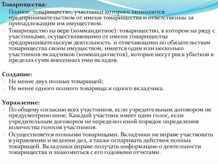 Риск потери личного