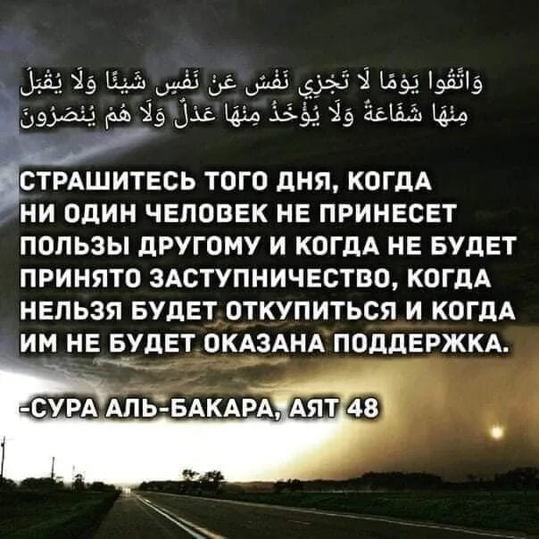 Аят не отчаивайтесь в милости. Не отчаивайтесь в милости Аллаха аят. Не вредите сами себе аят.