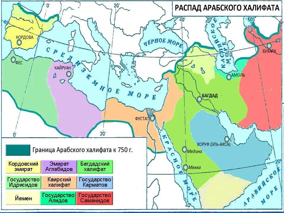 Халифат распался. Династия Аббасидов Багдадский халифат. Карта государства Саманидов. Распад арабского халифата карта. Государство халифат на карте.