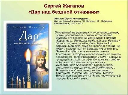 Над бездной читать