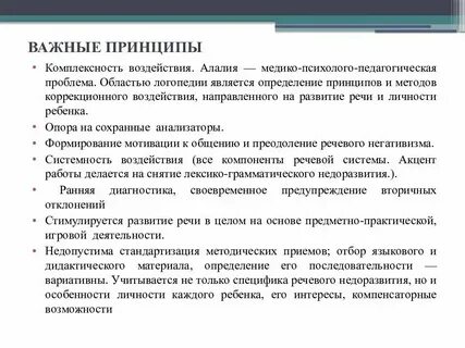 Алалия коррекция логопеда