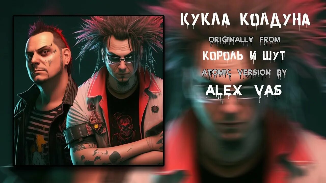 Alex vas. Alex vas