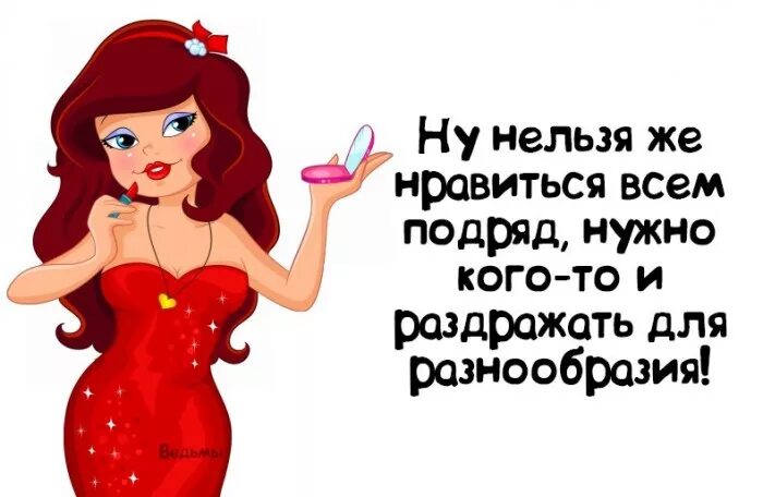 Я буду бесить тебя вечно. Бешу или бесю как правильно. Цель вашего визита в амстердам. Картинки кого я бешу. Бешу или бесю как правильно.