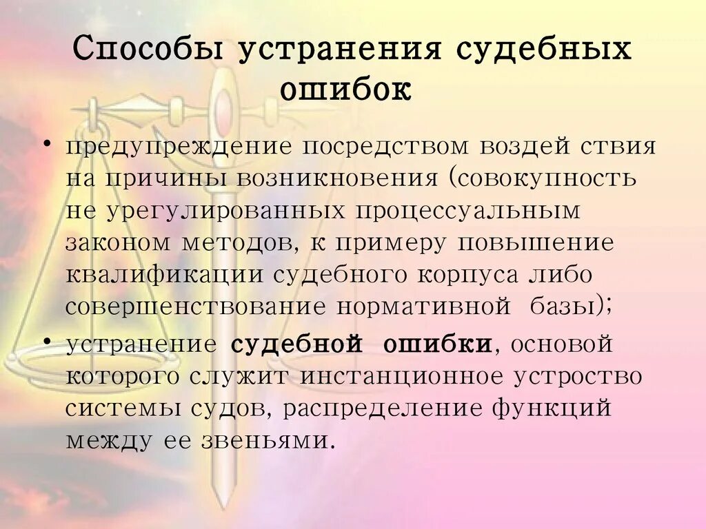 Ошибки гпк