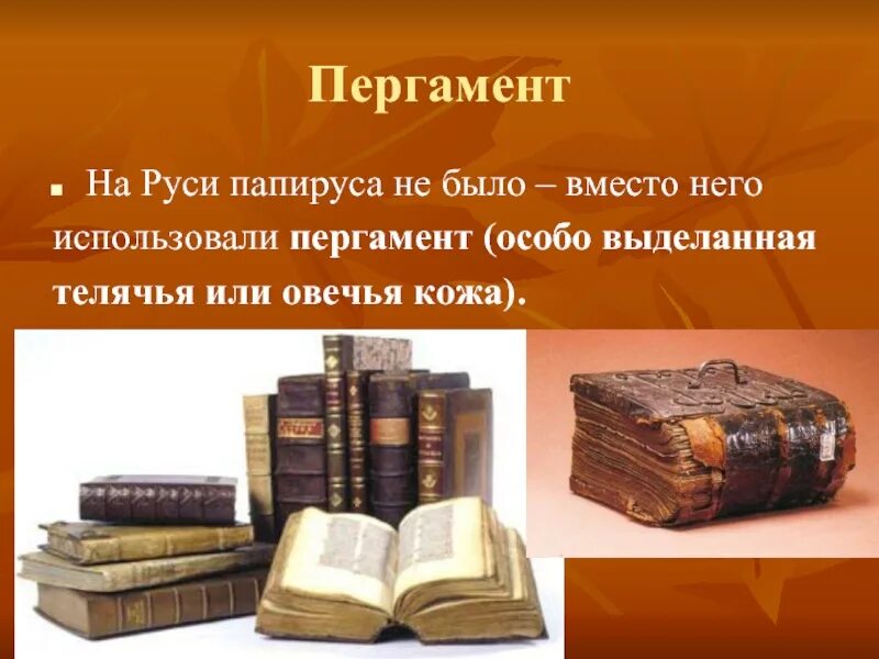 История книг видео