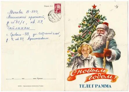 Дед телеграмма