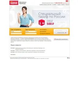 Юнистрим золотая корона