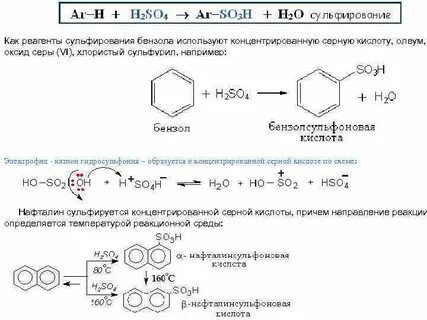 Бензол реагенты
