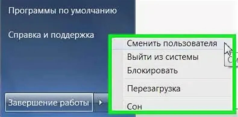 Выходить сменить