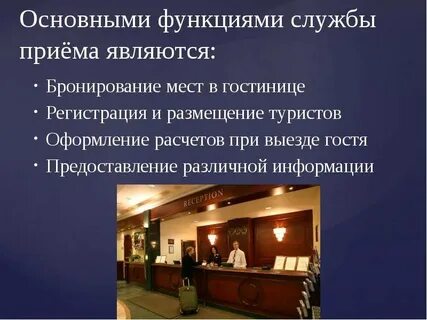 Во время работы это позволило