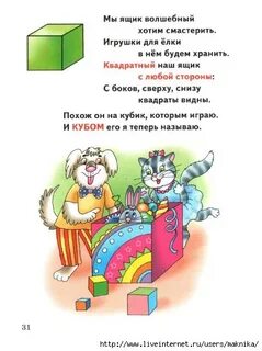Куб загадки