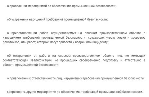 Постановление 2168