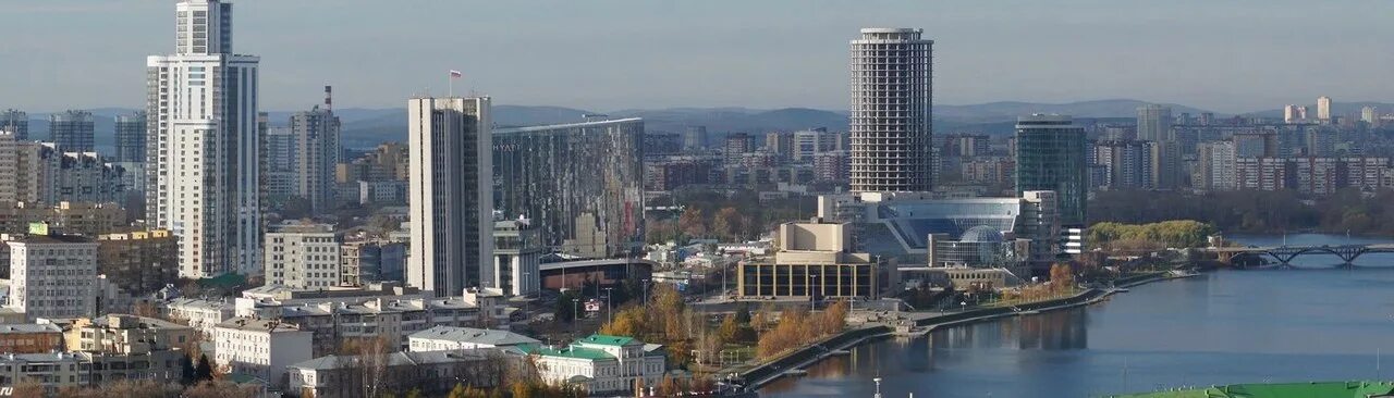 Av екатеринбург. Панорама ЕКБ. Екатеринбург панорама города. Екатеринбург на фоне гор. Виды Екатеринбурга фото.