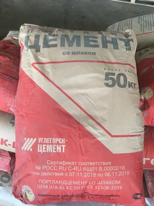 Цемент со. Цемент со