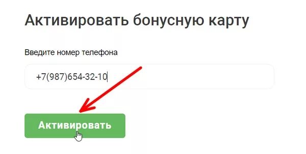 Карта 7 дней магазин. Семь дней карта активировать. Активация бонусной карты. Активация бонусной карты 7 дней.