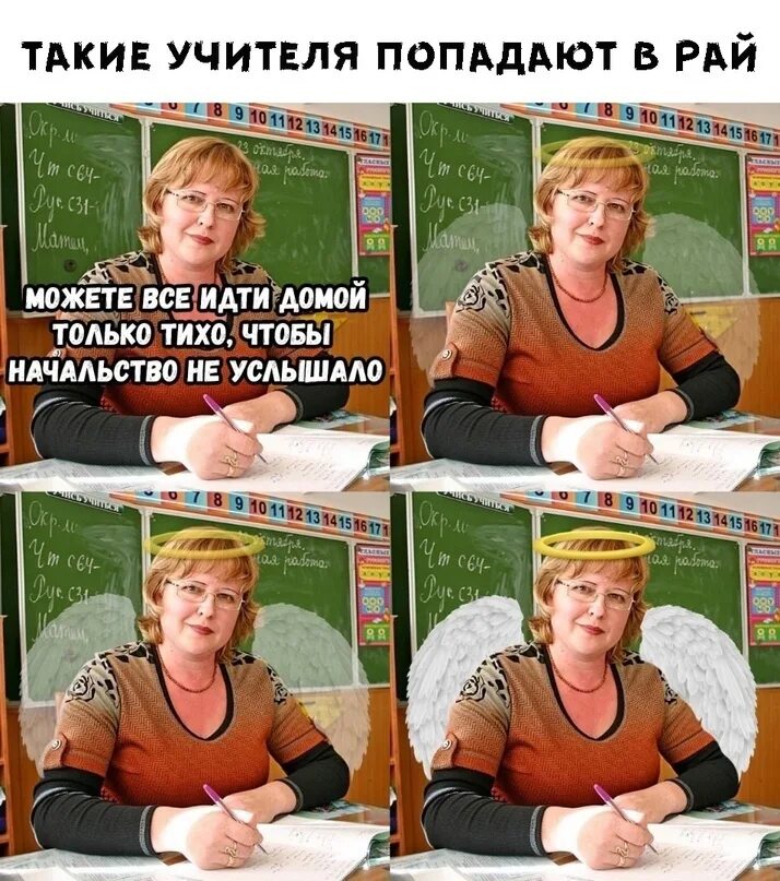 Почему идут в учителя