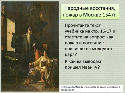 Восстание ивана 4