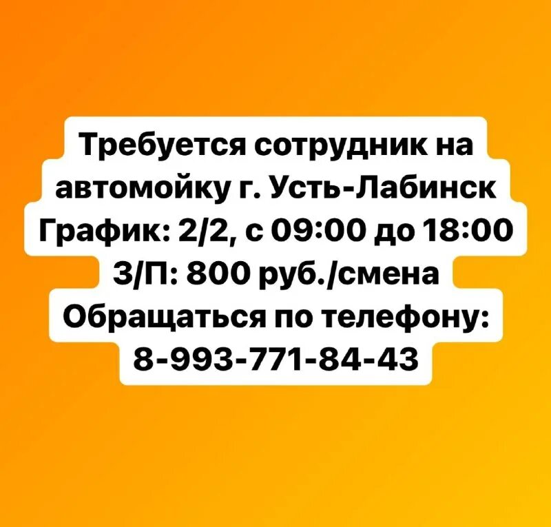Графика лабинск. Флюрография лёгких усть-лабинск график.