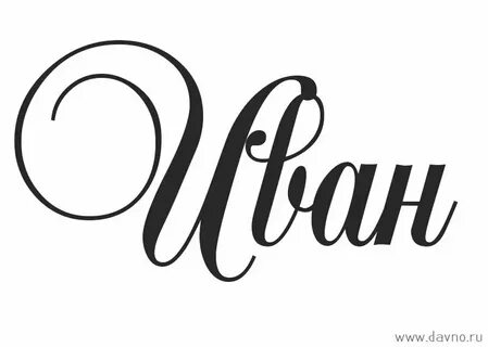 Ваня в магазине 1