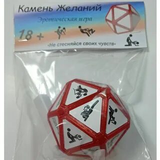 Камень трех желаний