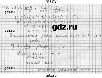 Алгебра 9 класс номер 171 стр 44