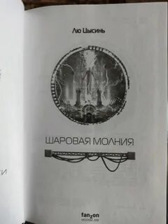 Книга шаровой