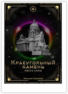 Слушать песни краеугольного камня