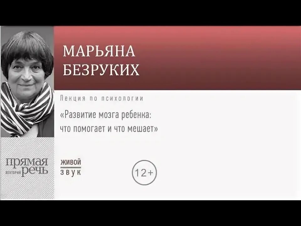 Безруких, фото. Безруких фамилия. М. Безруких фамилия. Безруких фамилия.