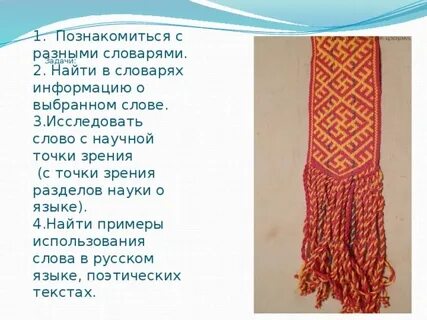 Значение слова кушак