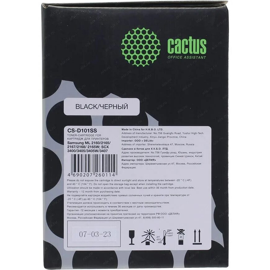 Картридж для принтера mlt-d101s. Картридж cactus cs-d101ss, mlt-d101s, черный / cs-d101ss. Картридж cactus cs-s1660s для samsung ml-1660/1665/1860/1865/scx-3200/3205/3207, черный. Картридж cactus cs d101ss. Картридж cactus cs d101ss.