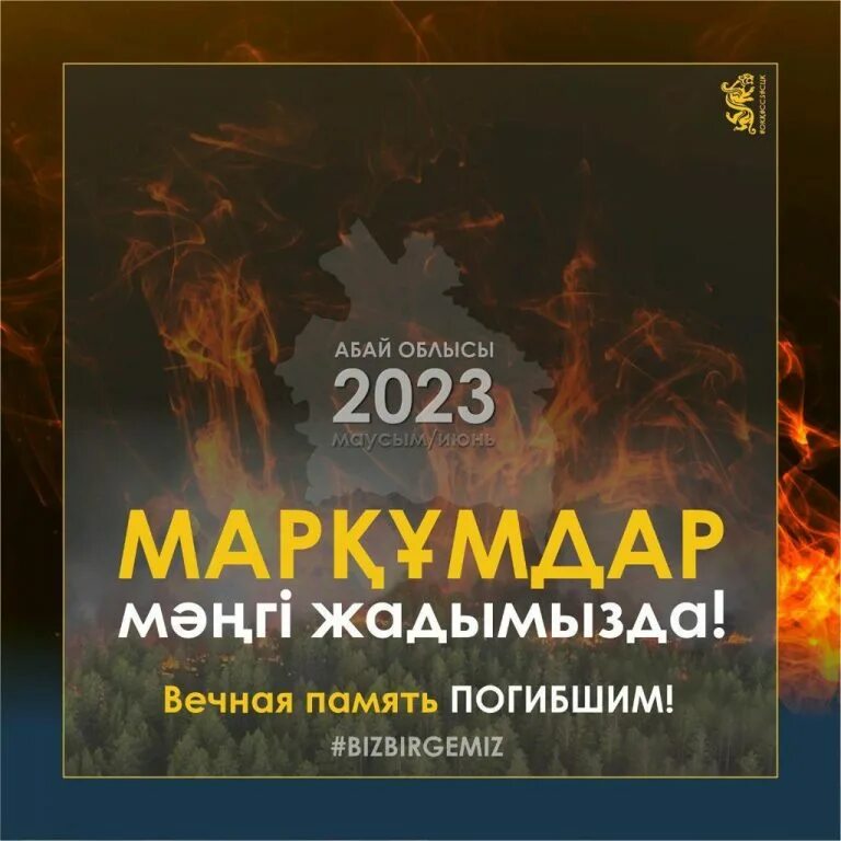 День общенационального траура 2024