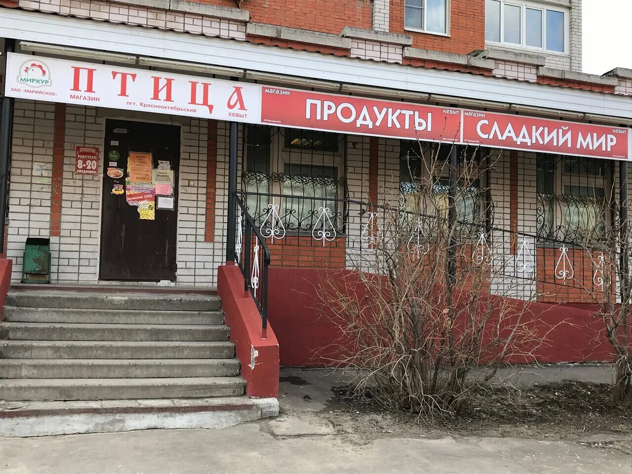 Магазин сладостей проект. Кофейня 5 йошкар-ола. Кафе три шоколада меню йошкар-ола. Магазин для кондитера в йошкар-ола марий эл. Бьюти хаус йошкар-ола.
